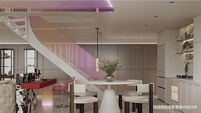 143㎡跃层轻法式炫彩设计丨佳园装饰装修图大全